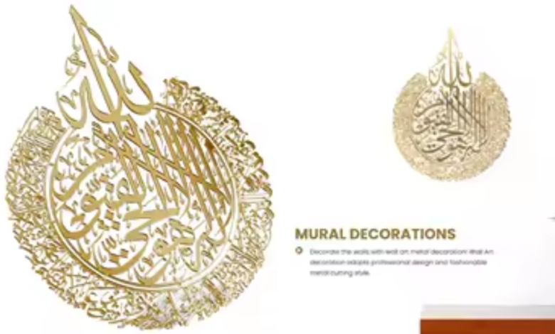 Islamic Wall Art Decor